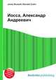 Иосса, Александр Андреевич, Джесси Рассел 