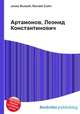 Артамонов, Леонид Константинович, Джесси Рассел 
