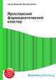Ярославский фармацевтический кластер, Джесси Рассел 