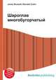 Шароглав многобугорчатый, Джесси Рассел 