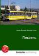 Пльзень, Джесси Рассел 