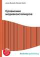 Сравнение медиаконтейнеров, Джесси Рассел 