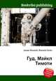 Гуд, Майкл Тимоти, Джесси Рассел 