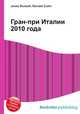 Гран-при Италии 2010 года, Джесси Рассел 
