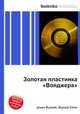Золотая пластинка "Вояджера", Джесси Рассел 