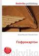 Гофрокартон, Джесси Рассел 