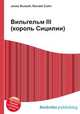 Вильгельм III (король Сицилии), Джесси Рассел 
