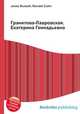 Гранитова-Лавровская, Екатерина Геннадьевна, Джесси Рассел 
