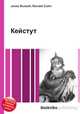 Кейстут, Джесси Рассел 