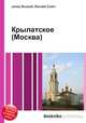 Крылатское (Москва), Джесси Рассел 