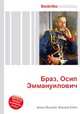 Браз, Осип Эммануилович, Джесси Рассел 