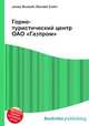 Горно-туристический центр ОАО "Газпром", Джесси Рассел 