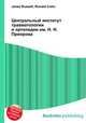 Центральный институт травматологии и ортопедии им. Н. Н. Приорова, Джесси Рассел 