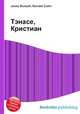 Тэнасе, Кристиан, Джесси Рассел 