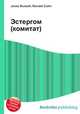 Эстергом (комитат), Джесси Рассел 
