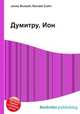 Думитру, Ион, Джесси Рассел 