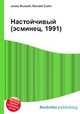 Настойчивый (эсминец, 1991), Джесси Рассел 