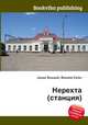 Нерехта (станция), Джесси Рассел 