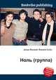 Ноль (группа), Джесси Рассел 