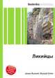 Ликийцы, Джесси Рассел 