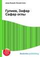 Гулиев, Зафар Сафар оглы, Джесси Рассел 