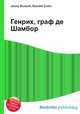 Генрих, граф де Шамбор, Джесси Рассел 