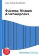 Фисенко, Михаил Александрович, Джесси Рассел 