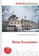 Иона Сысоевич, Джесси Рассел 