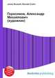 Герасимов, Александр Михайлович (художник), Джесси Рассел 