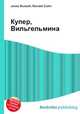 Купер, Вильгельмина, Джесси Рассел 
