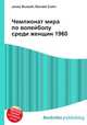 Чемпионат мира по волейболу среди женщин 1960, Джесси Рассел 