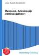 Никонов, Александр Александрович, Джесси Рассел 
