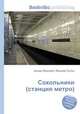 Сокольники (станция метро), Джесси Рассел 