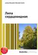 Липа сердцевидная, Джесси Рассел 