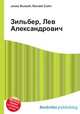 Зильбер, Лев Александрович, Джесси Рассел 