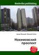 Нахимовский проспект, Джесси Рассел 