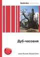 Дуб-часовня, Джесси Рассел 