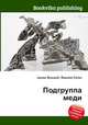 Подгруппа меди, Джесси Рассел 