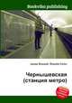 Чернышевская (станция метро), Джесси Рассел 