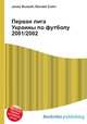 Первая лига Украины по футболу 2001/2002, Джесси Рассел 