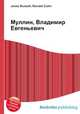 Муллин, Владимир Евгеньевич, Джесси Рассел 