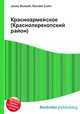 Красноармейское (Красноперекопский район), Джесси Рассел 