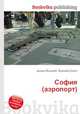 София (аэропорт), Джесси Рассел 