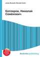 Котляров, Николай Семёнович, Джесси Рассел 