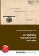 Штемпель паушальной оплаты, Джесси Рассел 