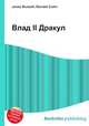 Влад II Дракул, Джесси Рассел 