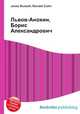 Львов-Анохин, Борис Александрович, Джесси Рассел 