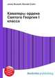 Кавалеры ордена Святого Георгия I класса, Джесси Рассел 