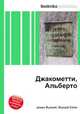 Джакометти, Альберто, Джесси Рассел 
