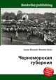 Черноморская губерния, Джесси Рассел 